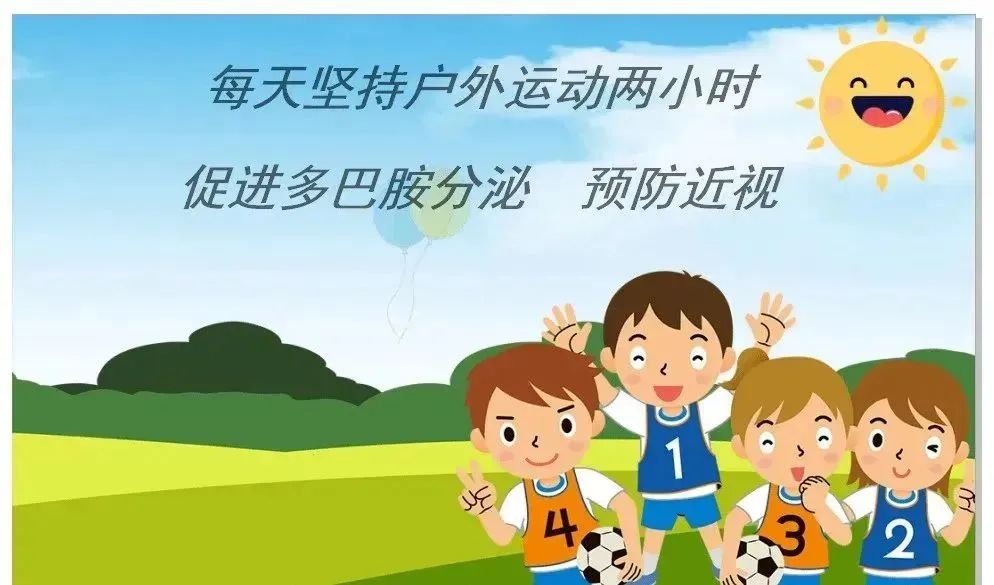 开云五大联赛-(中国)科技有限公司官网健康教育——爱眼护眼，从我做起